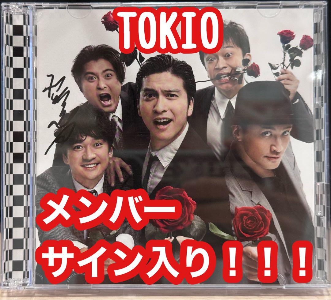 TOKIO 山口達也 サイン入りCD ジャニーズ スマイルアップ - メルカリ
