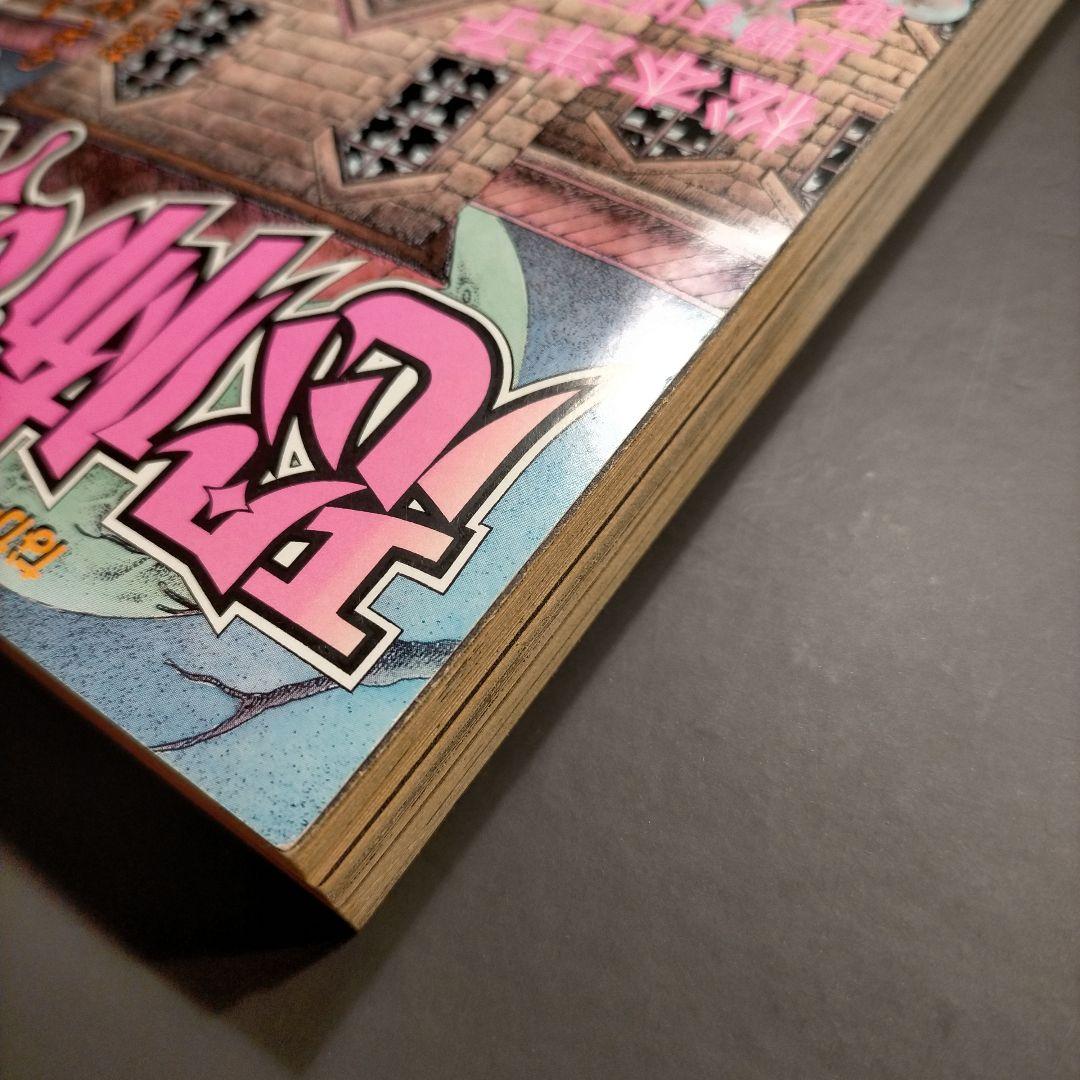 希少品】なかよし 恐怖の館 ホラー特集 - メルカリ