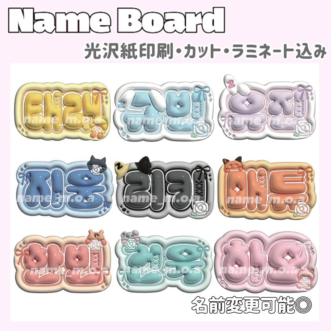 ネームボード デザイン【一覧16】 - メルカリ