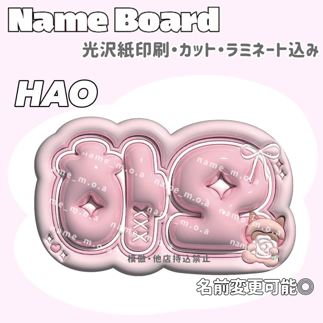 ネームボード デザイン【一覧16】 - メルカリ