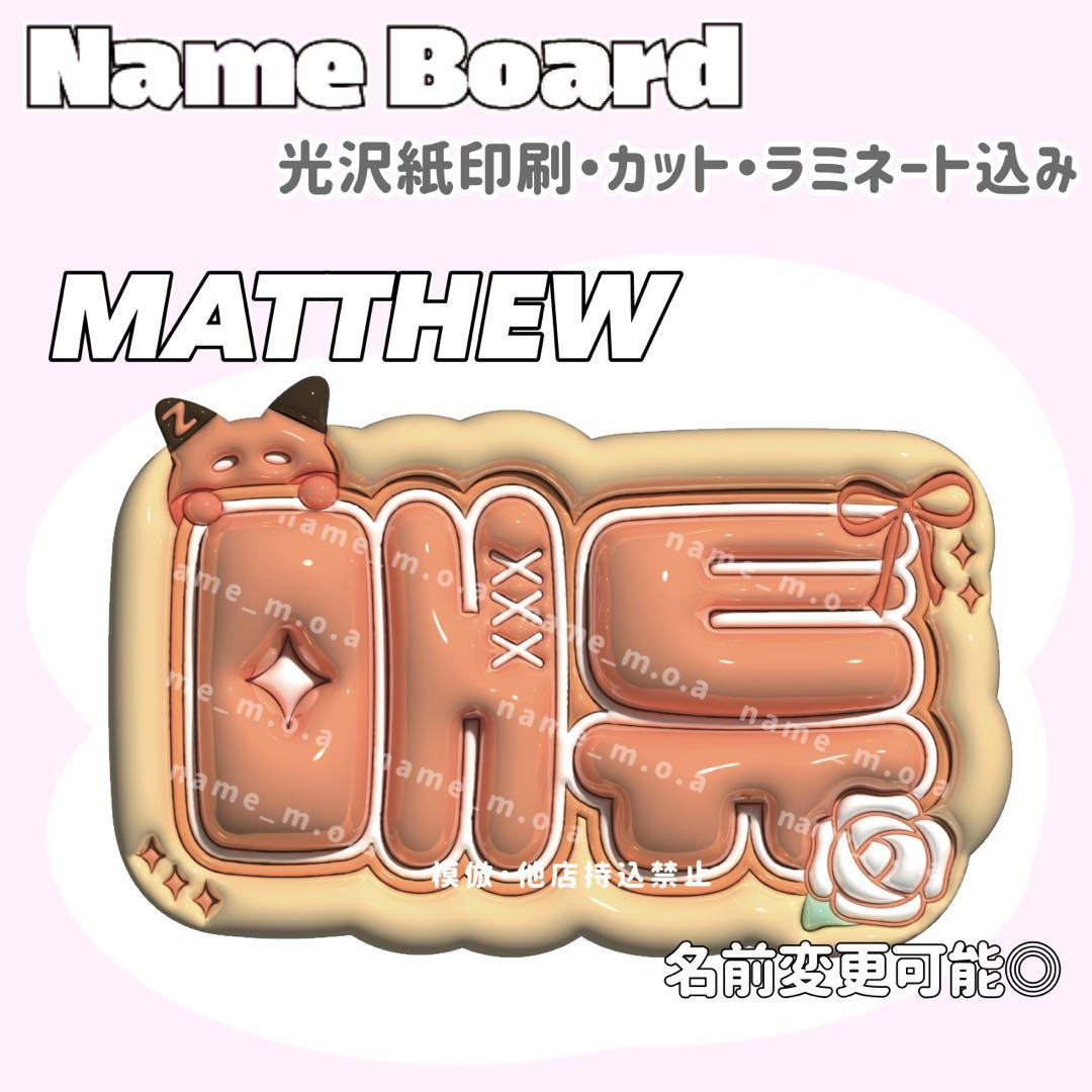 ネームボード デザイン【一覧16】 - メルカリ