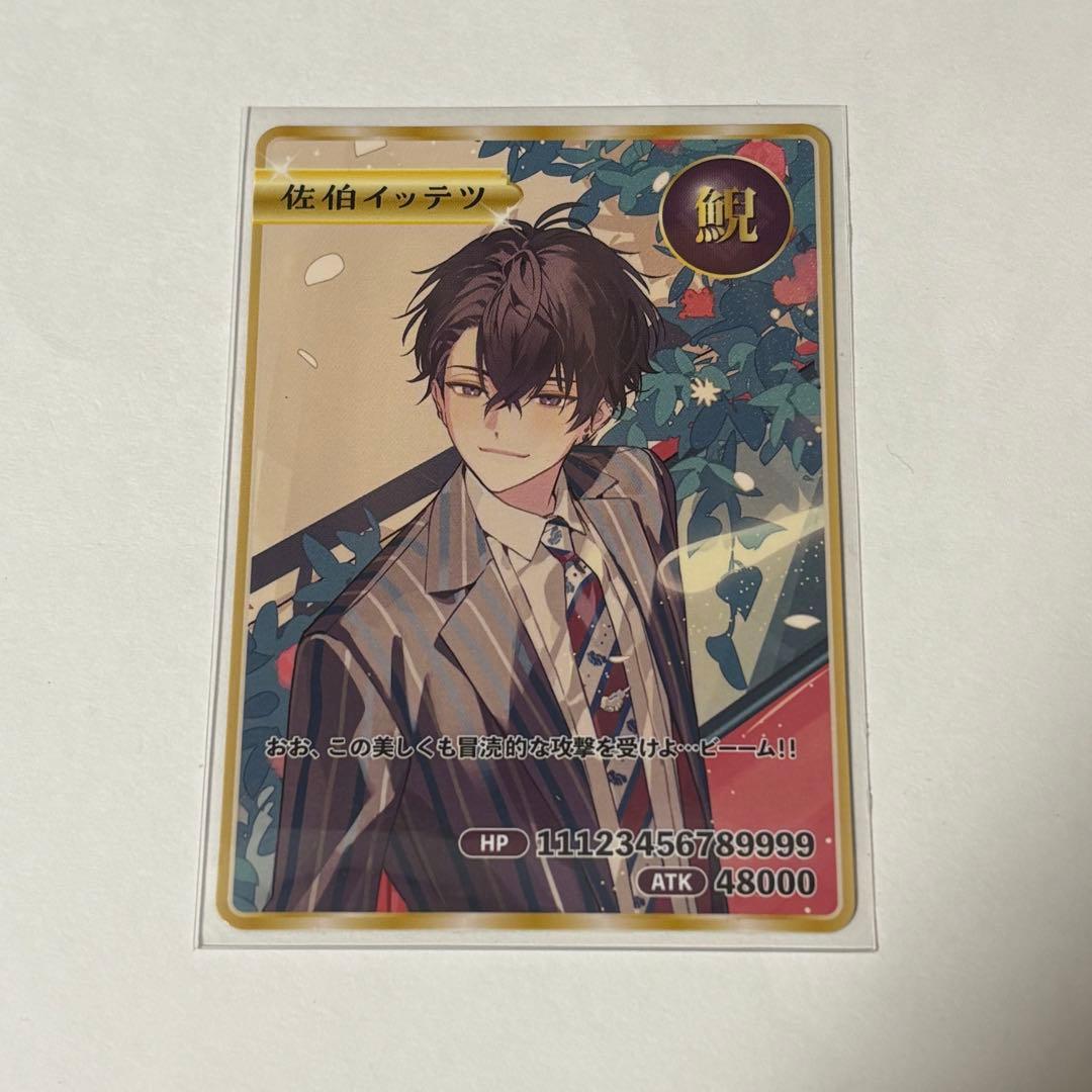 にじさんじ Oriens 2周年 トレカ OS特典 佐伯イッテツ - メルカリ