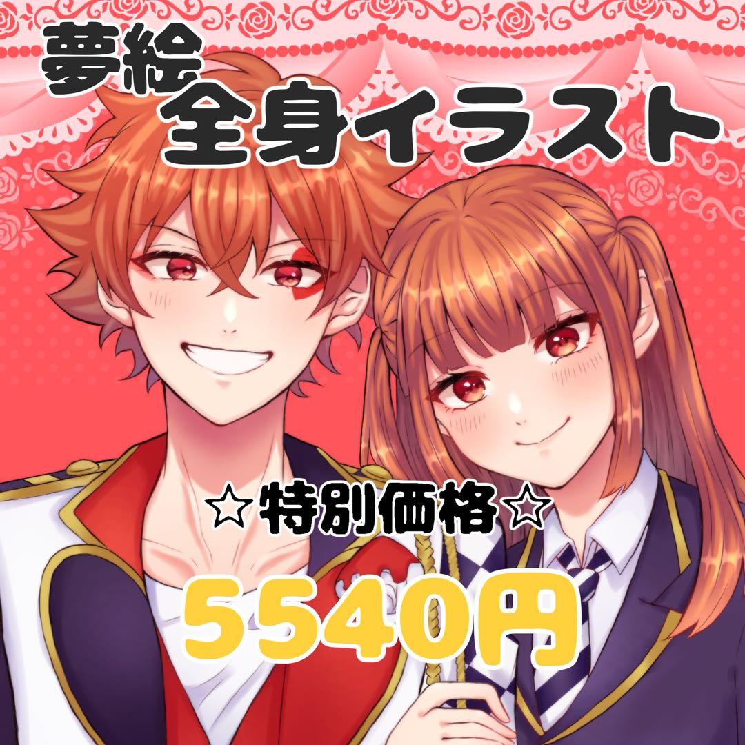夢絵 イラストオーダー - メルカリ
