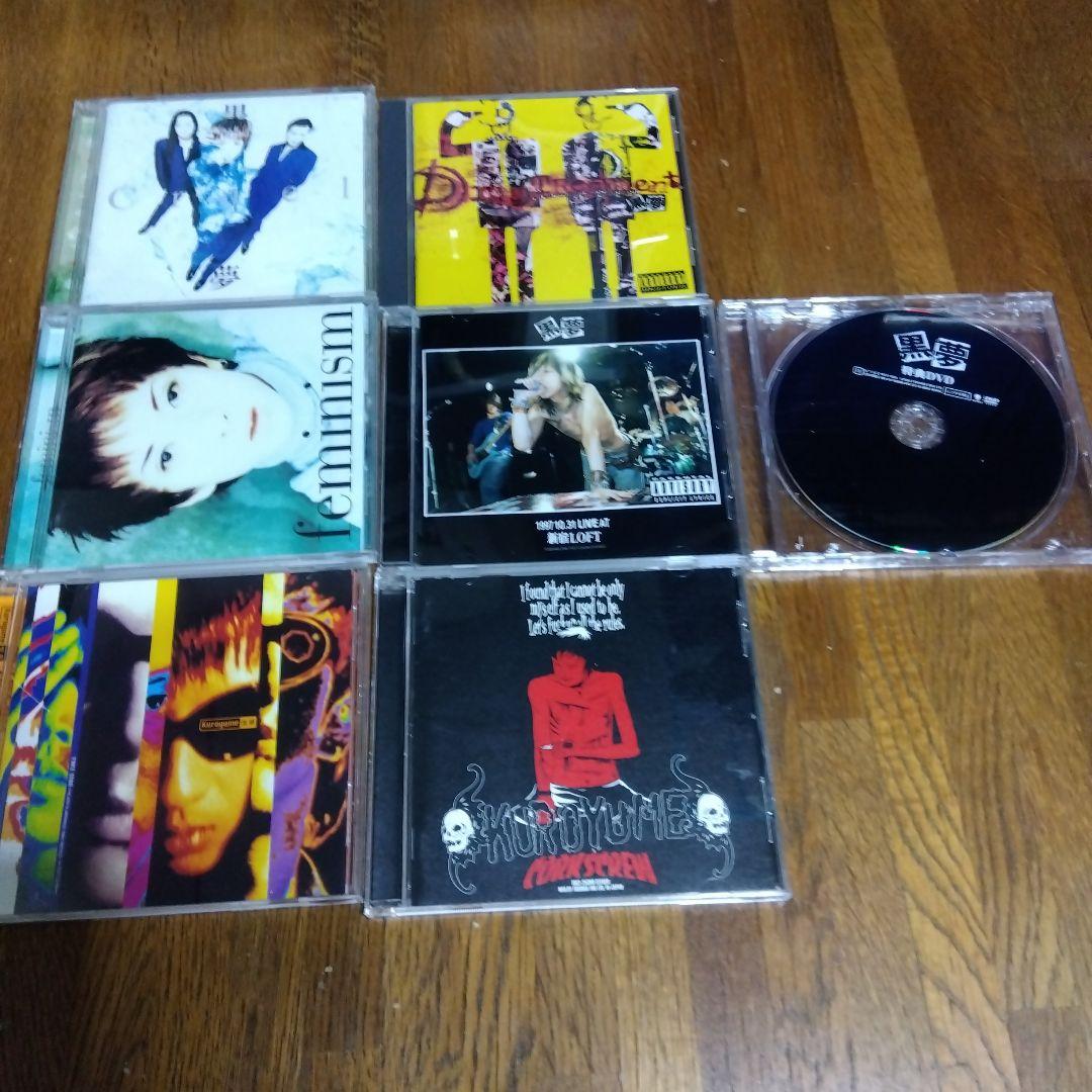 黒夢 KUROYUME BOX 6枚組 CD - メルカリ