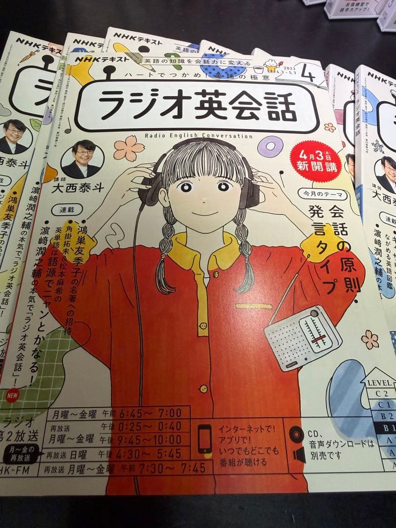 NHKラジオ英会話 2023年4月〜2024年3月 未開封CD＆テキスト - メルカリ