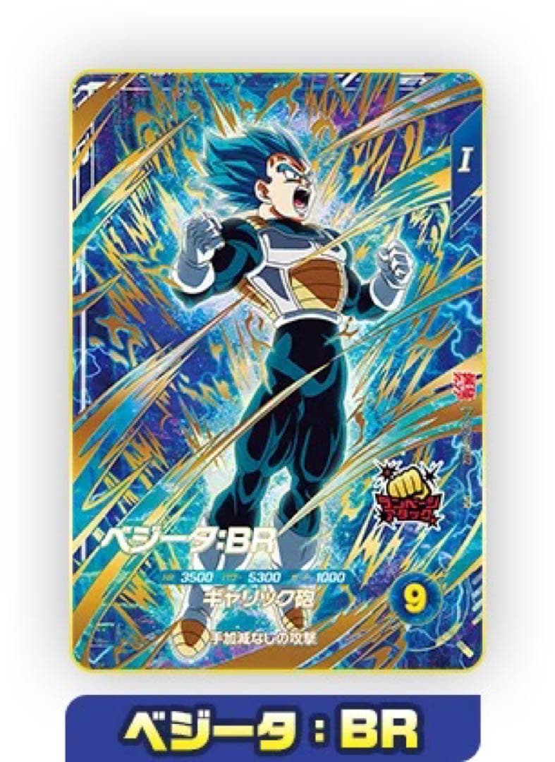 5set 最強ジャンプ3月応募者限定 ドラゴンボールスーパーダイバーズ 5