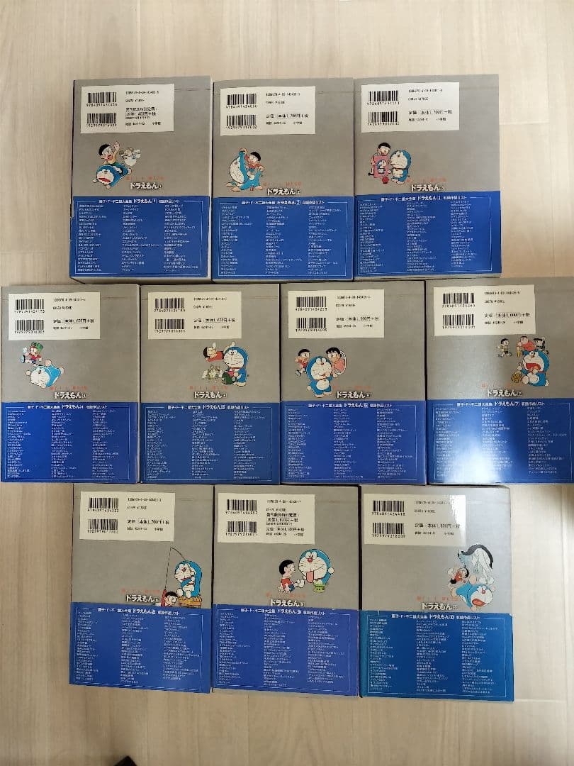 藤子・F・不二雄 大全集 ドラえもん 全20巻セット 小学館 帯・月報付き