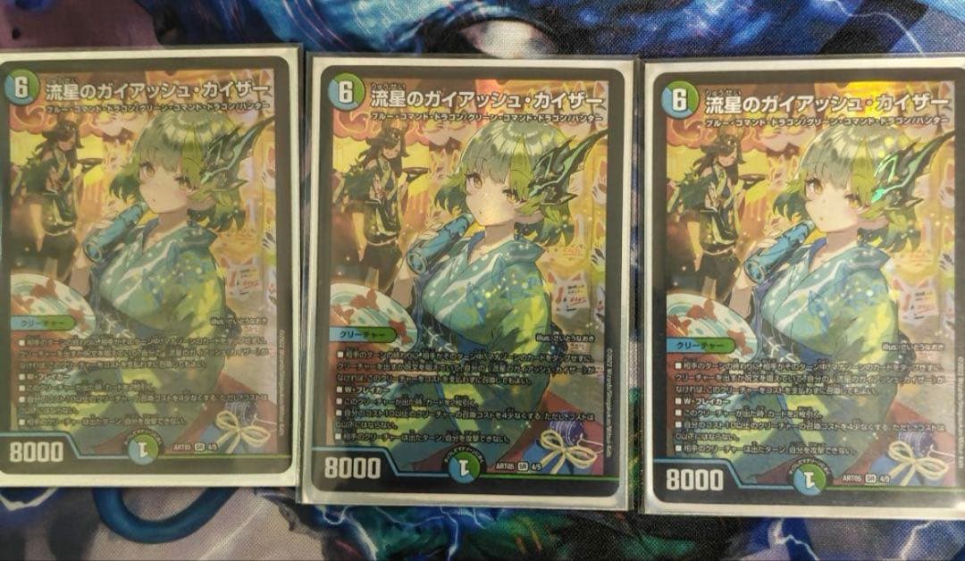 流星のガイアッシュカイザー 神アート 流星のガイアッシュ・カイザー 神アート 1枚の通販 小豆（959990745