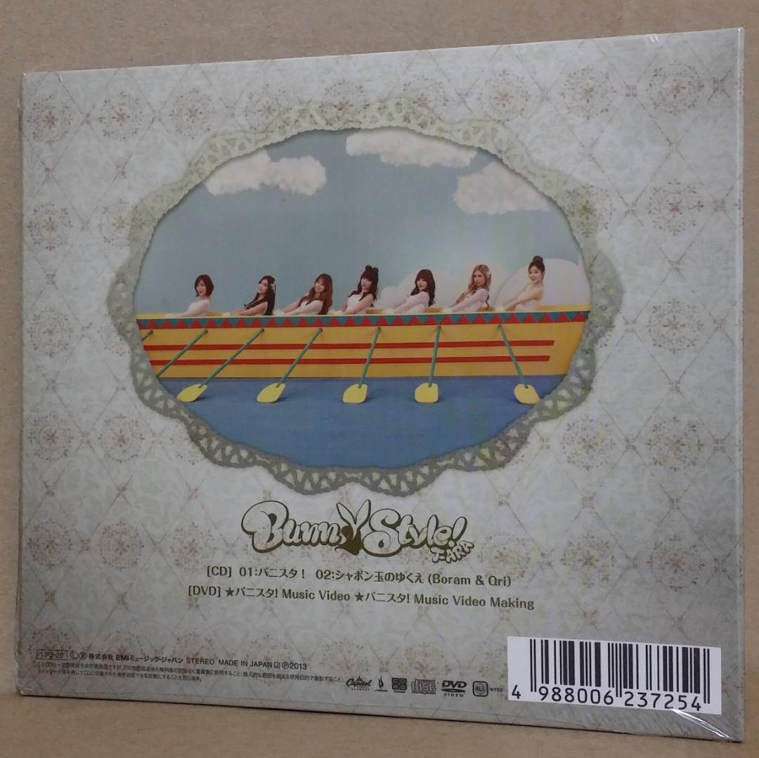 新品 T-ARA/バニスタ! (初回生産限定盤B) トレカ封入 [CD+DVD] - メルカリ