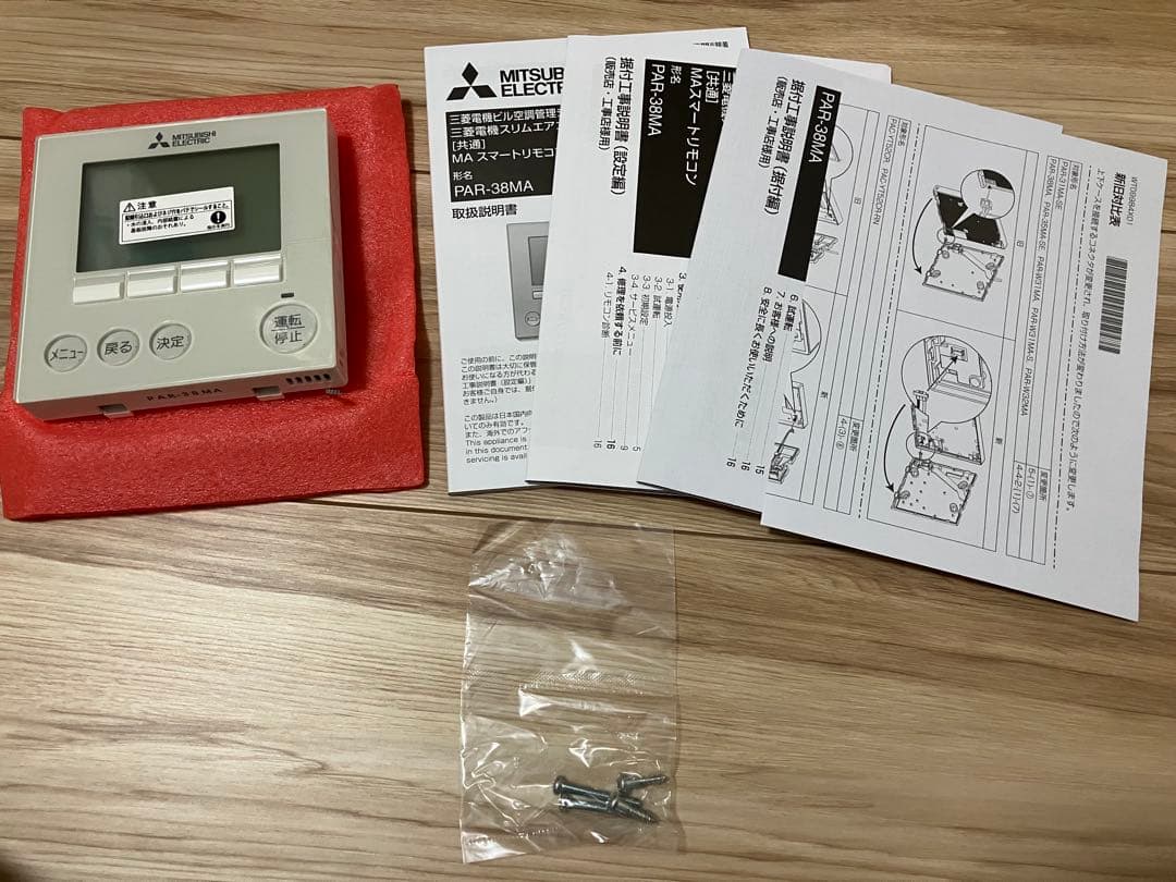 未使用 三菱 エアコン リモコン 箱なし PAR-38MA 未使用 三菱 エアコン