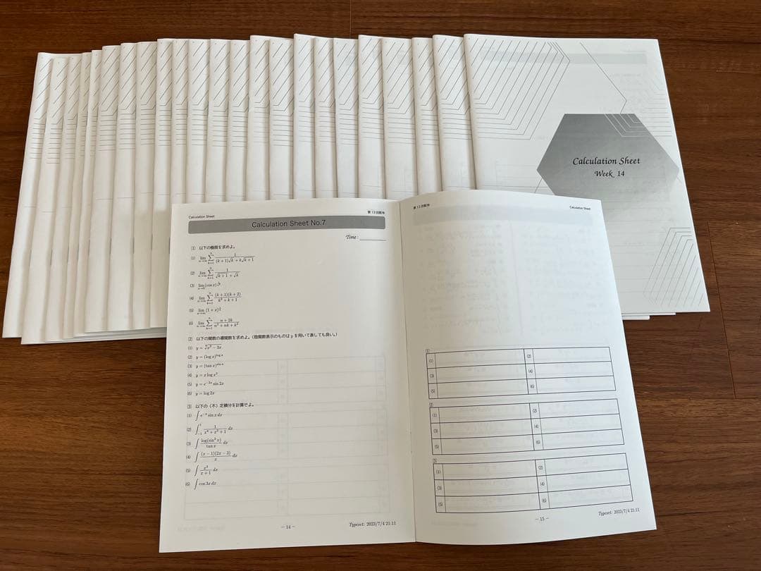 鉄緑会 高三 数学 SA上位クラス プリント冊子 一年分フルセット