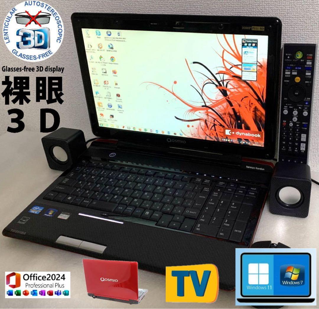 裸眼3D　Win 11・7 Qosmio T851　i7　16G　3Dブルーレイ