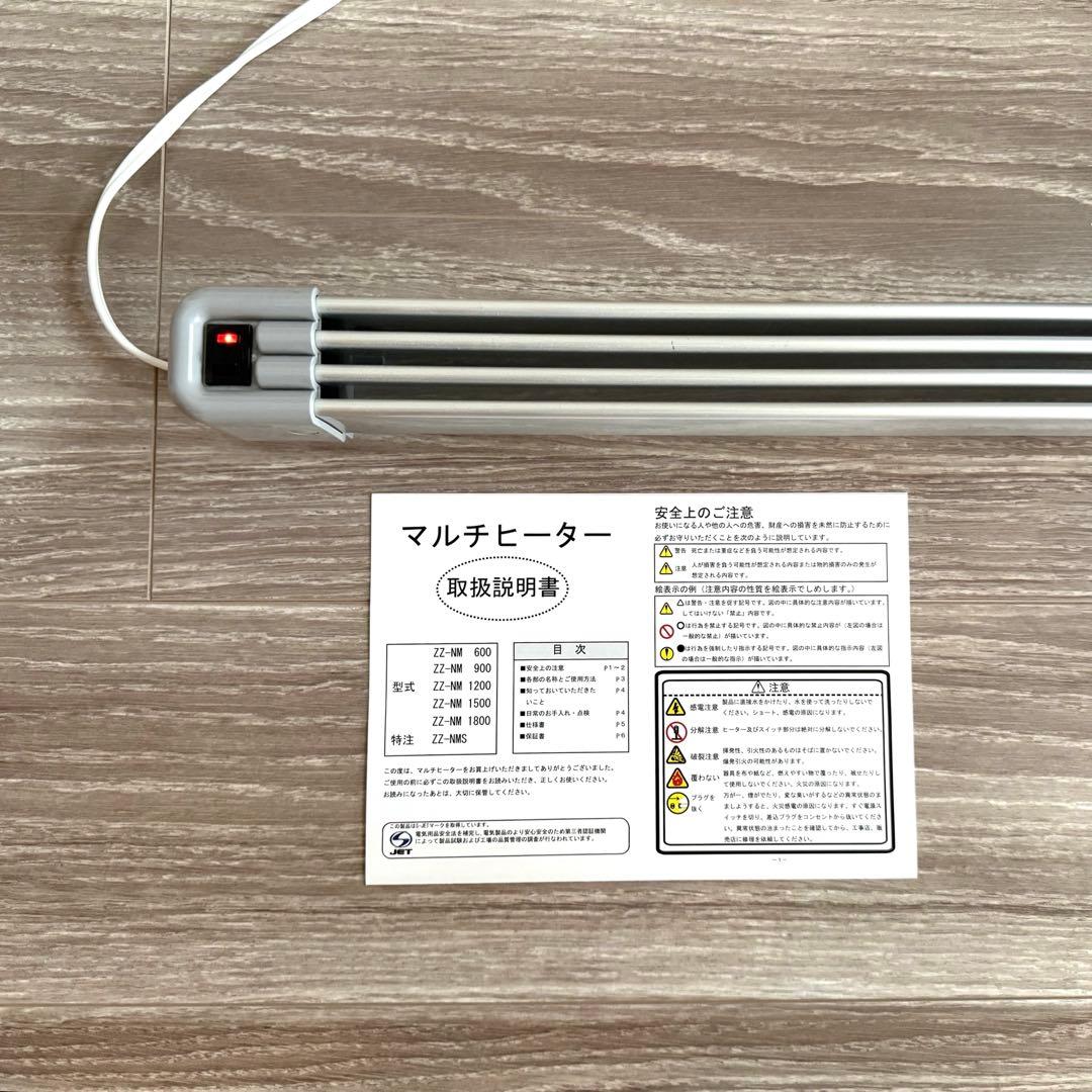 【美品】ナカガワ工業 マルチヒーター ZZ-NM900 結露防止 窓用ヒーター 楽天市場】＼New／《NGK》マルチヒーター 90cm 窓下ヒーター 窓際
