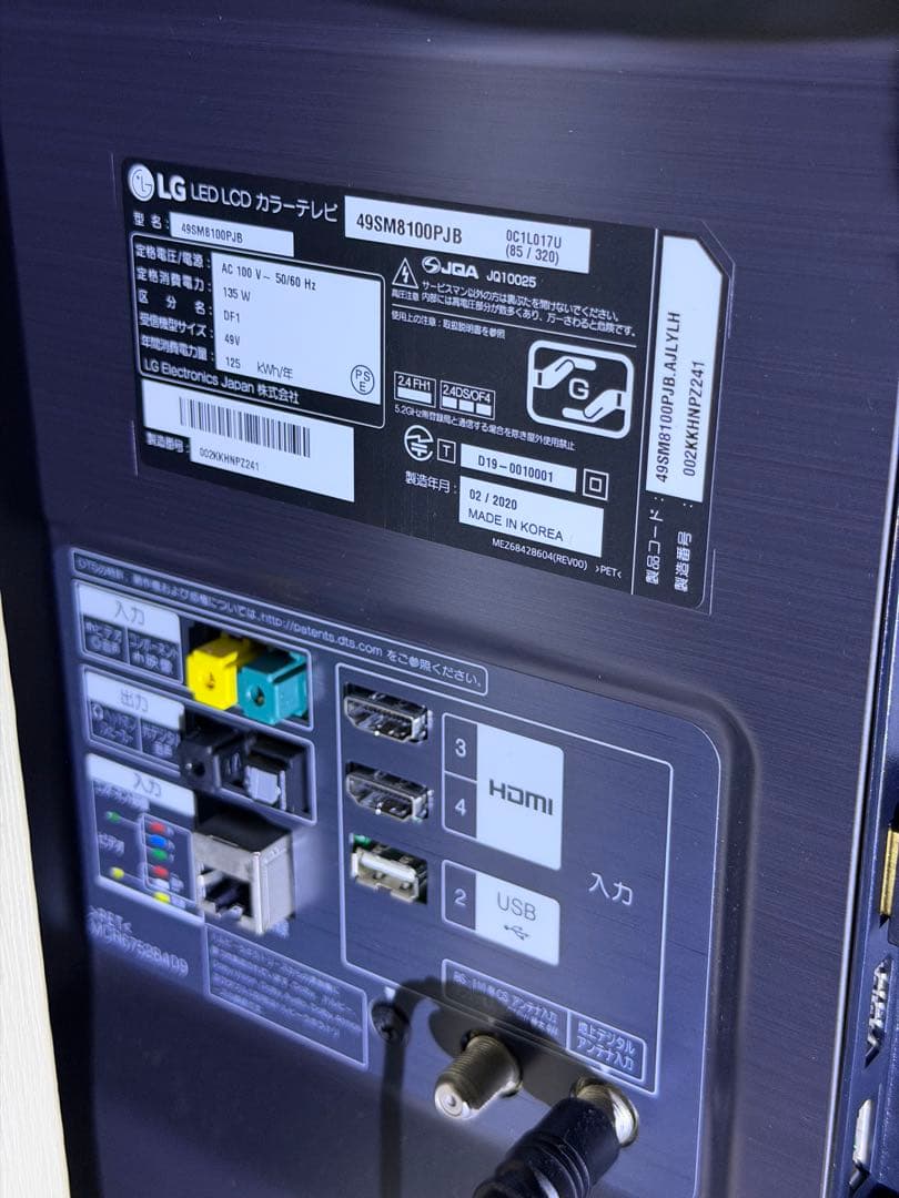 美品】LG 49型 49SM8100PJB 4Kテレビ 頼める便 送料込み - メルカリ