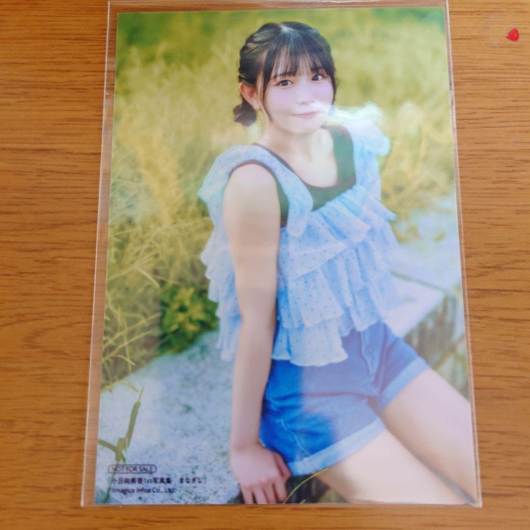 小日向美香 ブロマイド 1枚 写真集まなざし セブンネット限定特典
