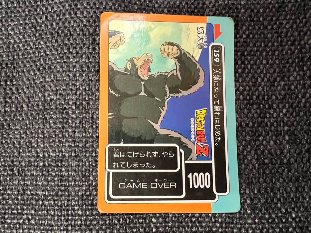 アマダ ドラゴンボールZ 159 大猿 連続当 トレーディングカード1990s