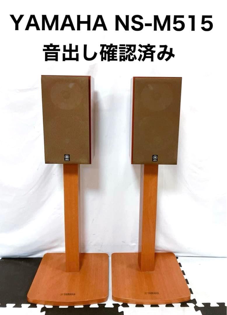 YAMAHA ヤマハ スピーカー NS-M515 スピーカースタンド付き - メルカリ