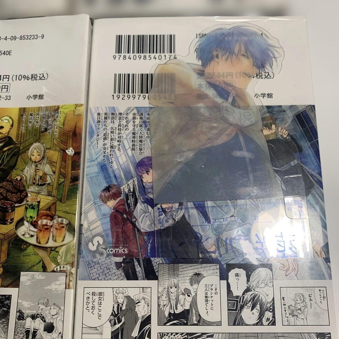 葬送のフリーレン 1〜14巻まとめて4巻以降初版 - メルカリ