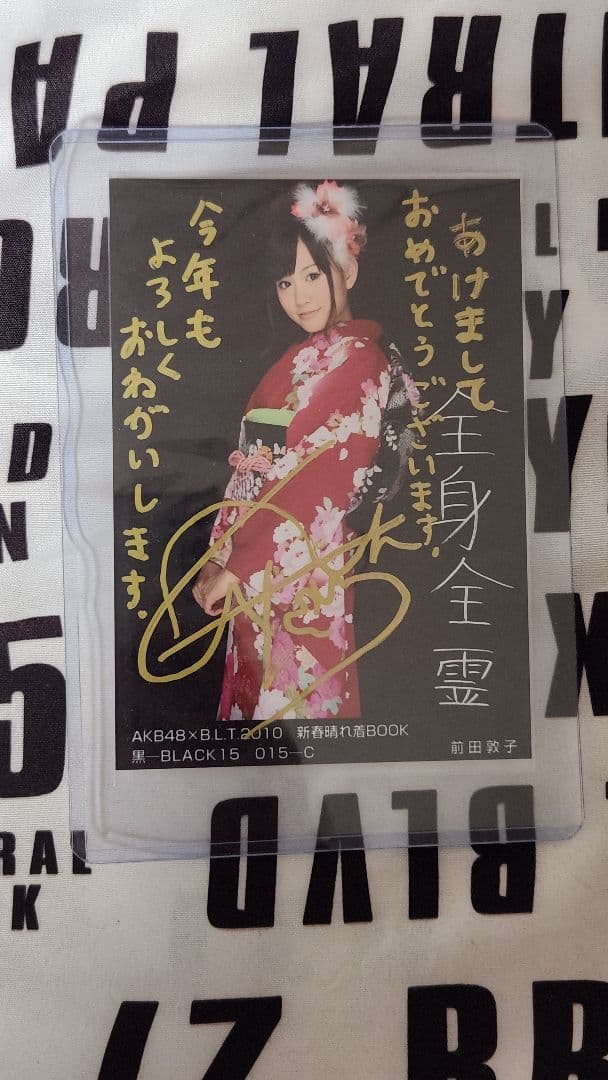 前田敦子　AKB48×B.L.T. 2010年 新春晴れ着BOOK サイン入り Yahoo!オークション - AKB48×B.L.T. 2010 新春晴れ着 BOOK 艶姿48／