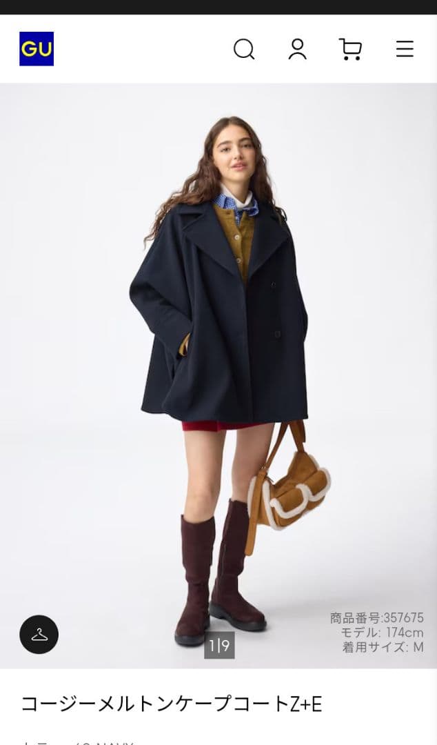GU コージーメルトンケープコートZ+E - メルカリ