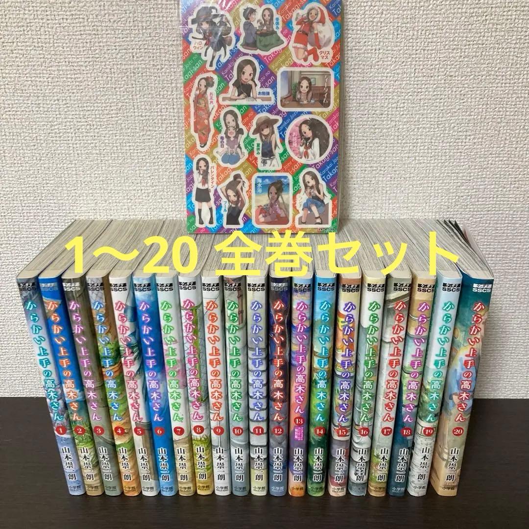 からかい上手の高木さん 全巻セット - メルカリ
