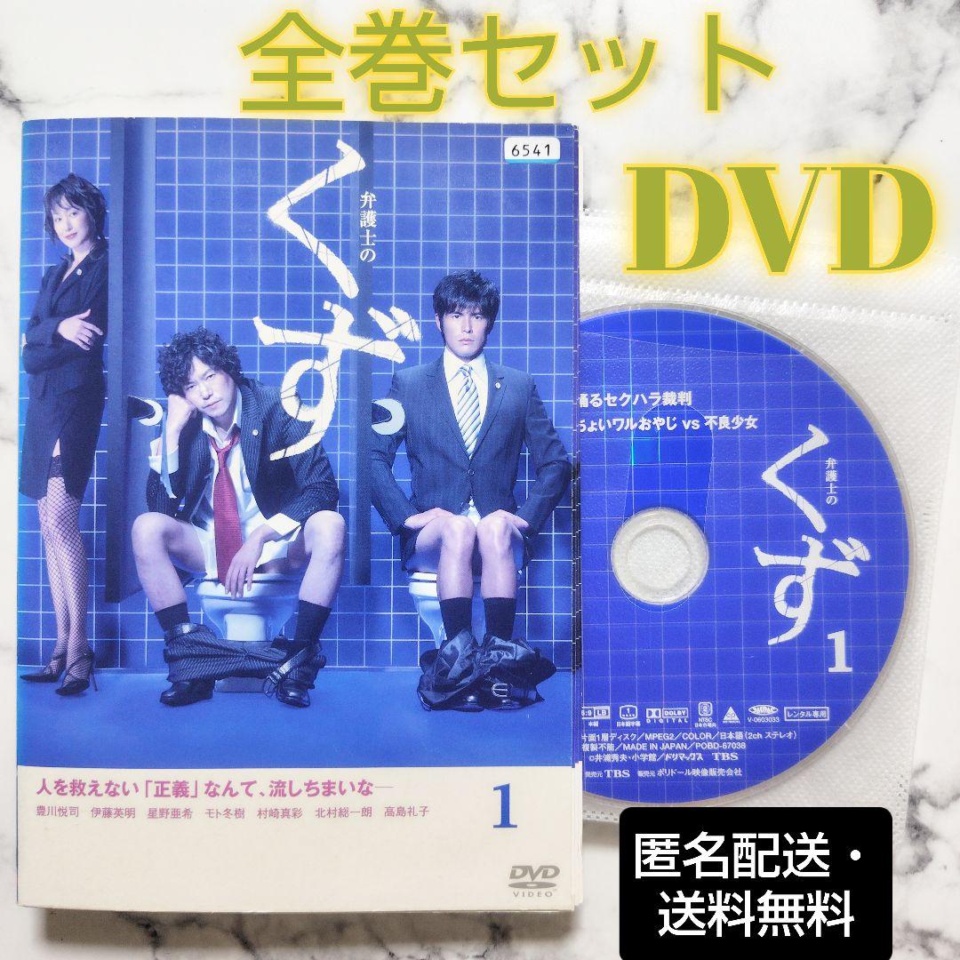 伊藤英明☆豊川悦司『弁護士のくず』レンタル落ちDVD☆全巻☆日本