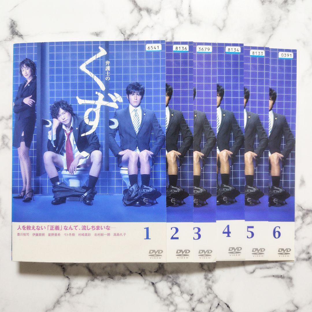 伊藤英明☆豊川悦司『弁護士のくず』レンタル落ちDVD☆全巻☆日本