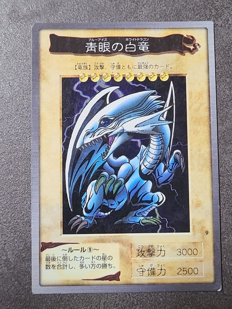 遊戯王 バンダイ版 青眼の白龍 真紅眼の黒竜などまとめ売り - メルカリ