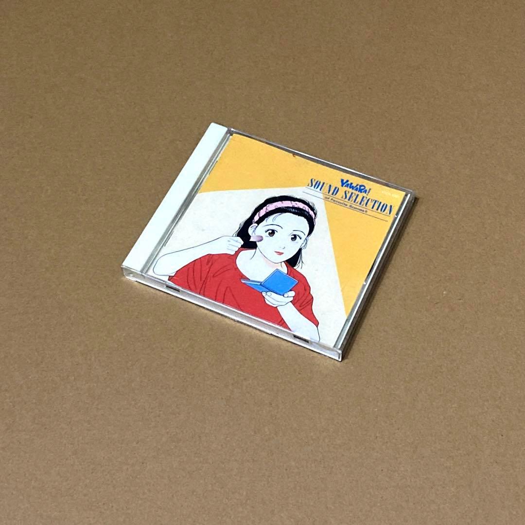 YAWARA! 名場面サウンドセレクション!! ♡ CD - メルカリ
