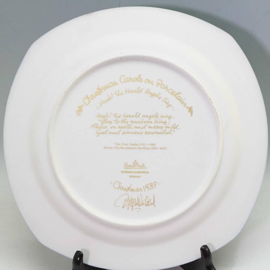 ローゼンタール ビョルン・ヴィンブラッド 1987年/90年 クリスマス