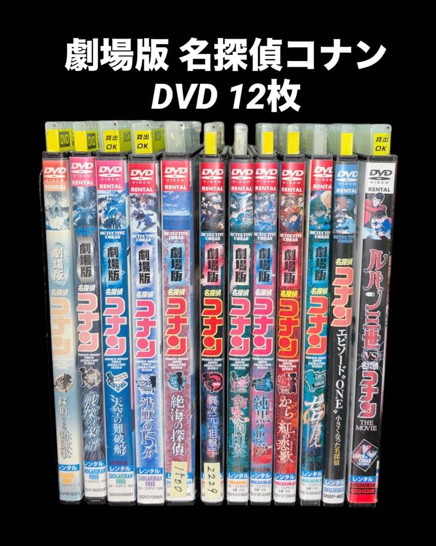 劇場版 名探偵コナン DVD 12枚 名探偵コナンDVDコレクション 12 | 書籍 | 小学館