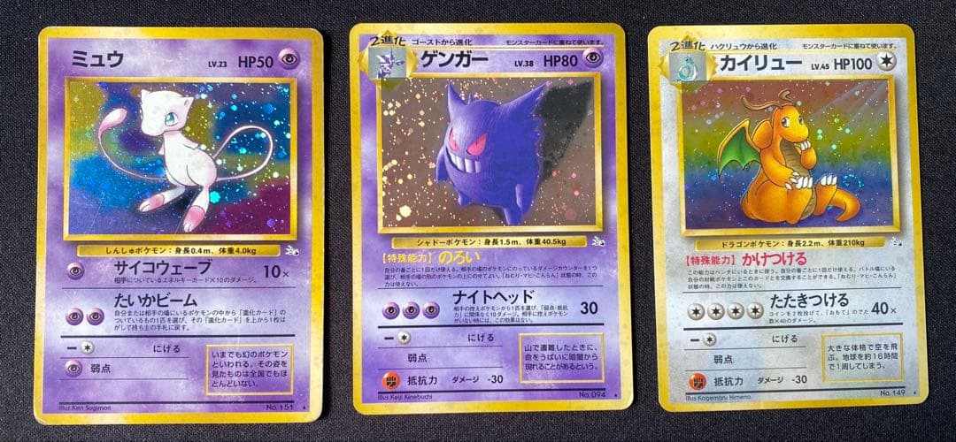 ポケモンカード旧裏 第1弾〜第4弾全257枚コンプリート リザードン