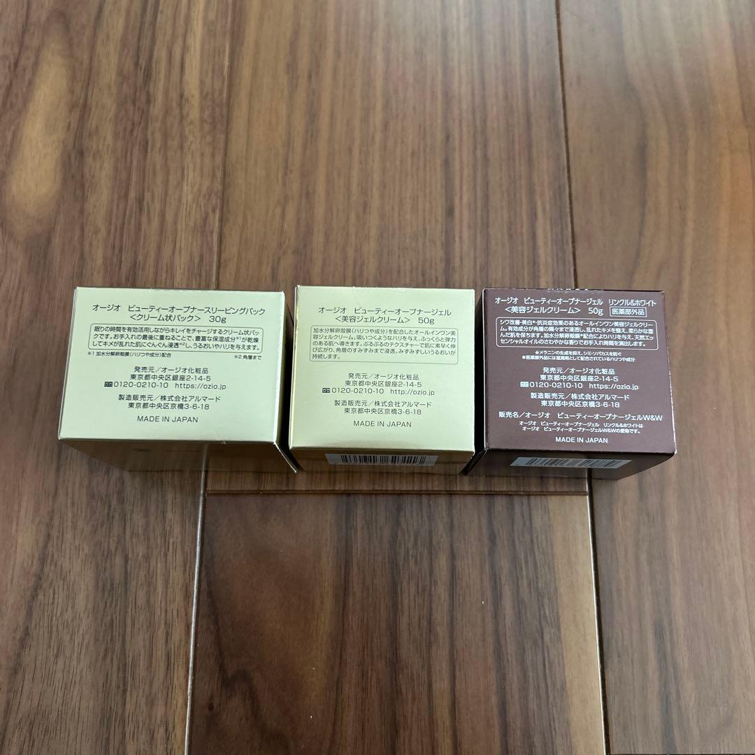 オージオBeauty Opener III スリーピングパック、美容ジェル2個 - メルカリ