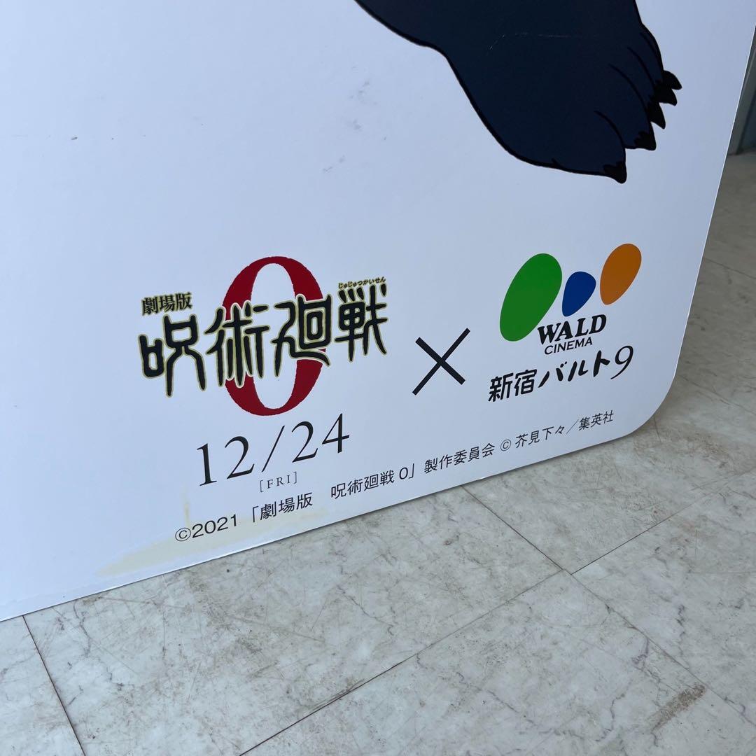 極美品！ポスター劇場版 呪術廻戦 0パンダ先輩 等身大パネル - メルカリ