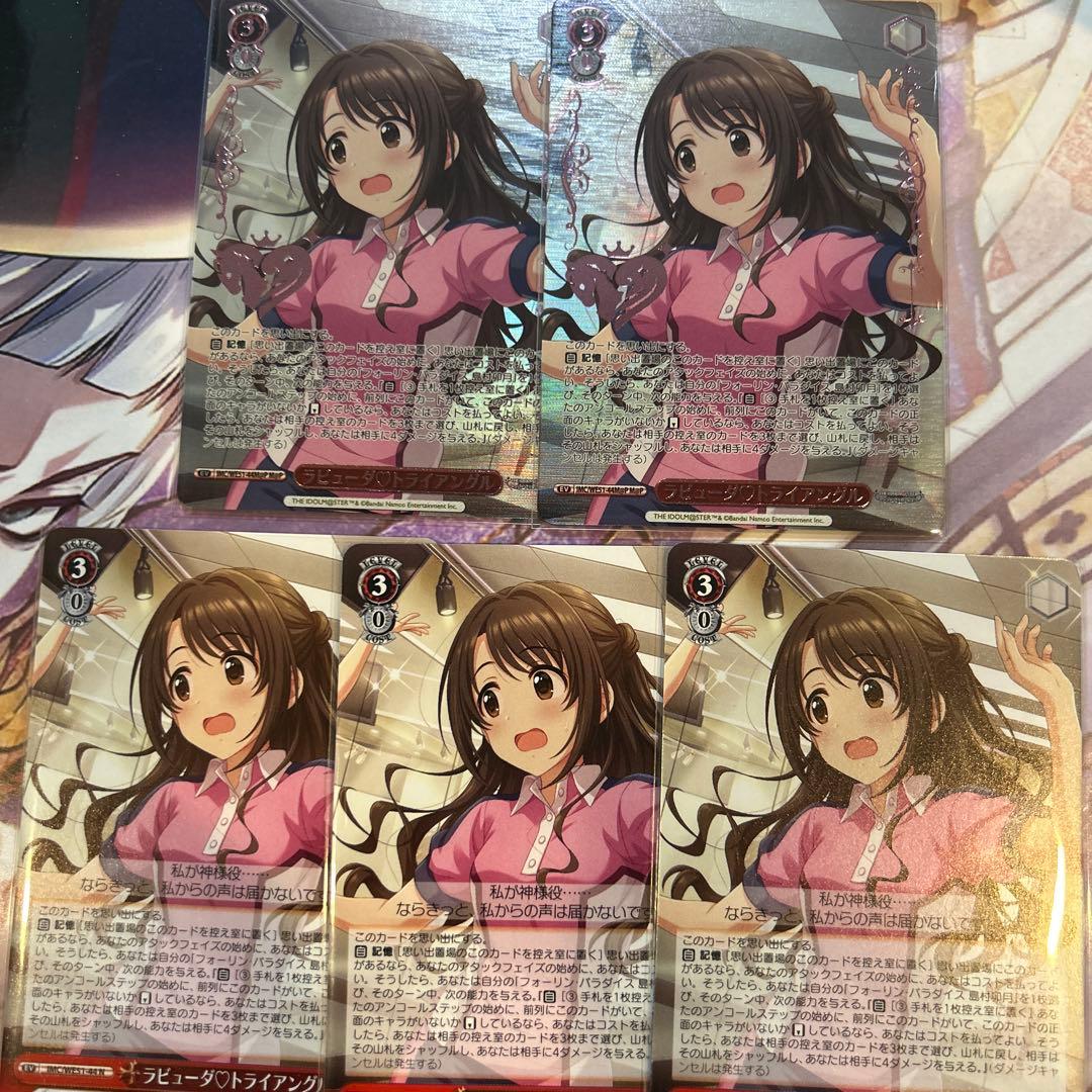 ラビューダトライアングル島村卯月 ヴァイスシュヴァルツ シンデレラ