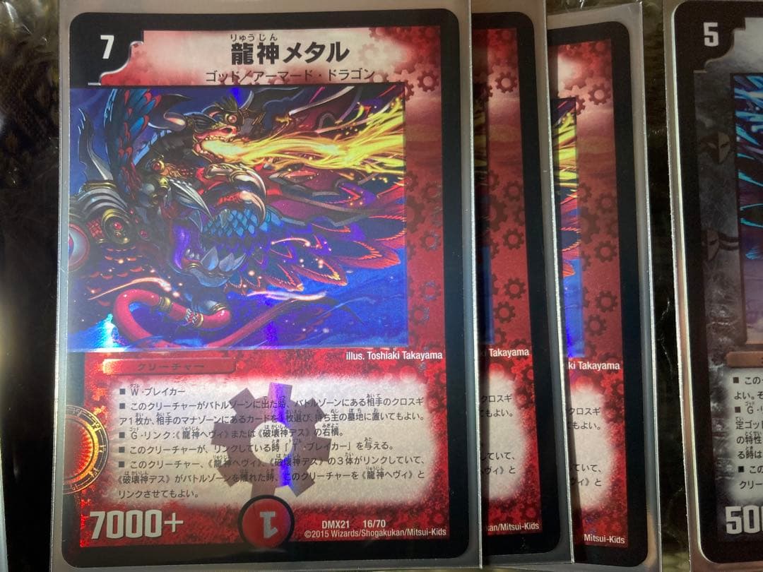 デュエマ ザキラデッキ ヘヴィ・デス・メタル 黒縁統一デッキ＋ガルド