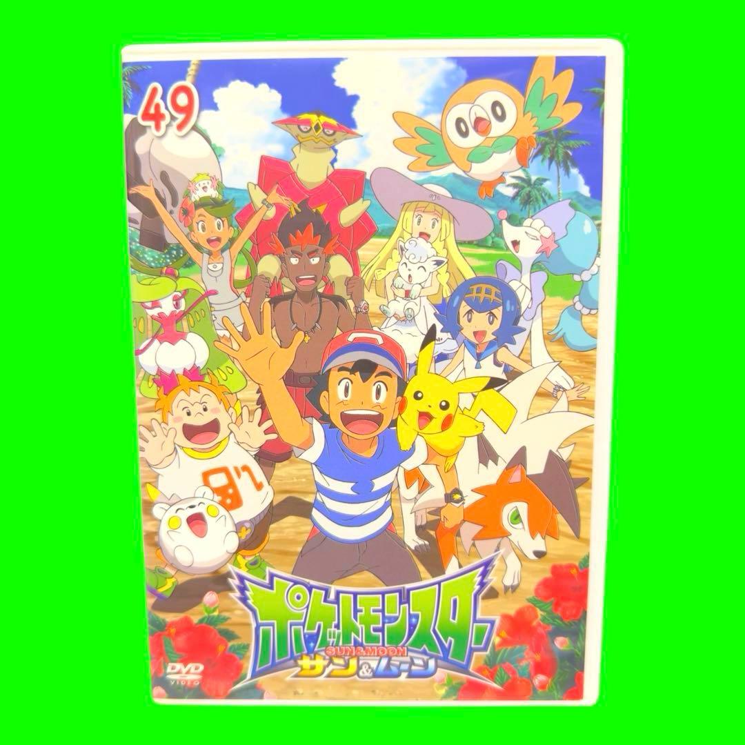 新品ケース収納 ポケットモンスター サン＆ムーン 第49巻 DVD - メルカリ