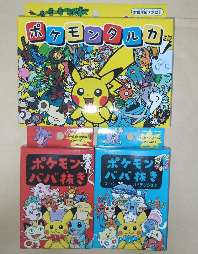 ポケモン タルカ ババ抜き 赤 青 スーパーハイテンション カード