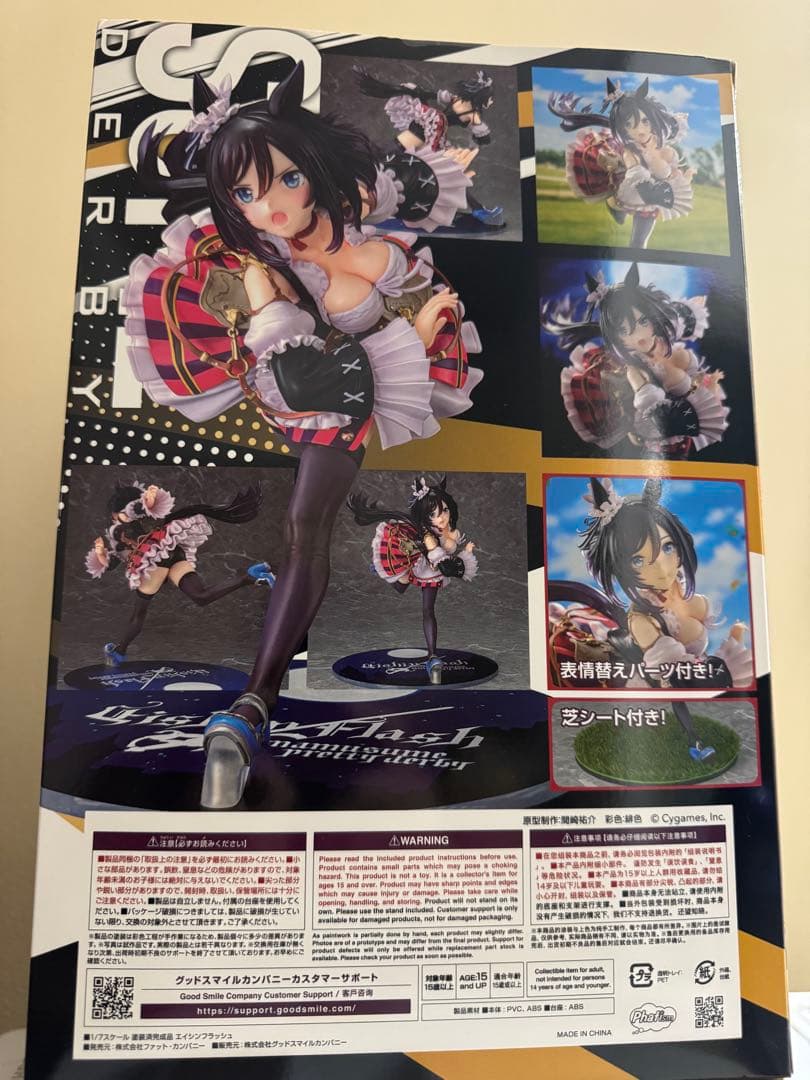 新品未開封 エイシンフラッシュ ウマ娘 フィギュア 1/7 - メルカリ