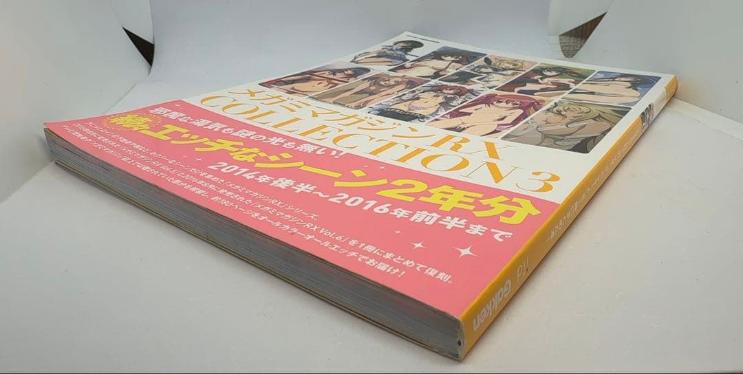 メガミマガジンRX COLLECTION 3 - メルカリ