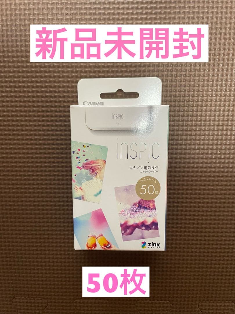 Canon iNSPiC ZINK印刷用紙 50枚キャノン フォトペーパー - メルカリ