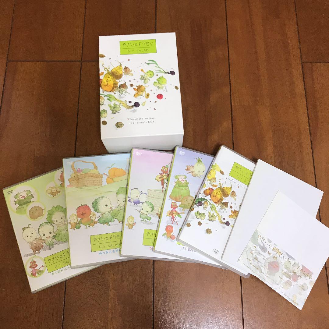 やさいのようせい N.Y.SALAD DVD-BOX〈初回限定生産・5枚組〉 - メルカリ