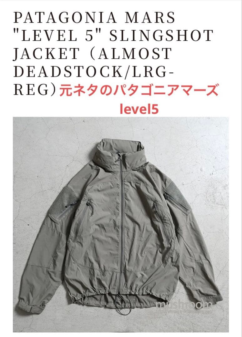 ナイロンジャケット M オリーブMARS フリークスストア /パタゴニア