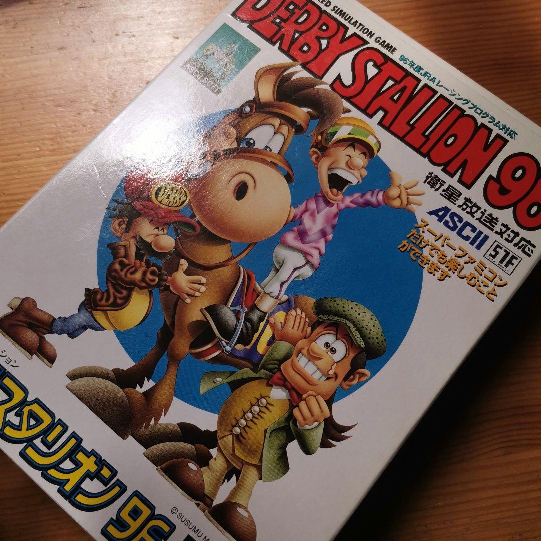 ダービースタリオン96 箱説あり 電池ホルダー化 スーパーファミコン