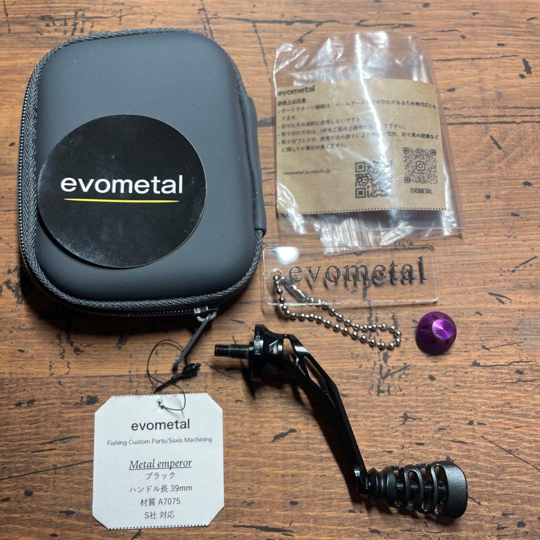エヴォメタル　メタルエンペラー39mm入手困難 & メタノブボーン←少し傷有り エヴォメタル 新製品メタルエンペラー39mm入荷しました。 初回限定の