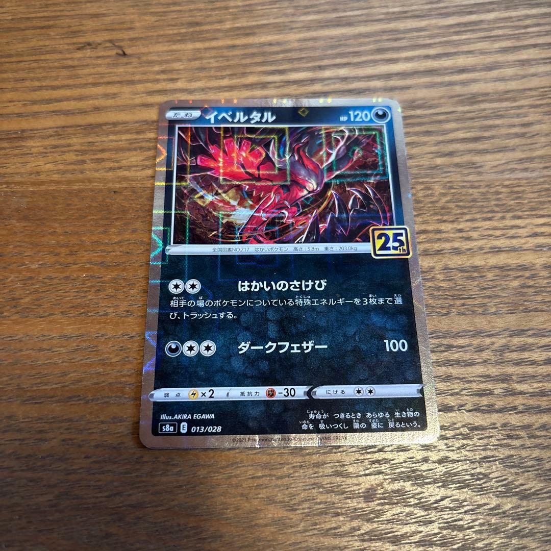 おまけ付き】ポケモンカード 25周年 ミラー5枚＋おまけSR1枚 - メルカリ