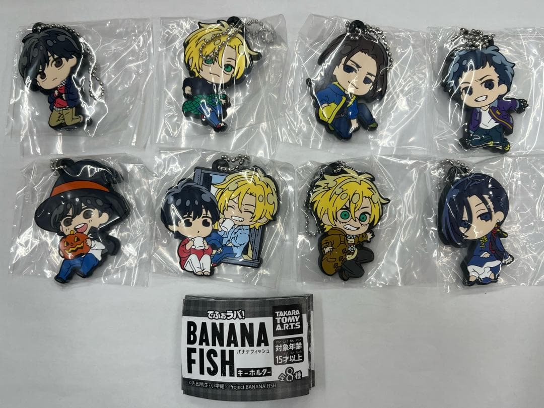 でふぉラバ! BANANA FISH キーホルダー 全8種セット ガチャガチャ②