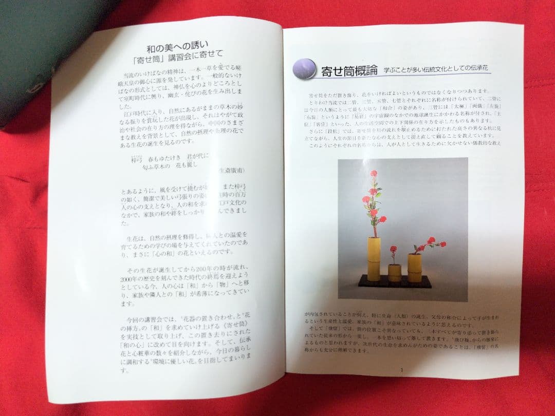 華道 嵯峨御流華道総司所 花器 花瓶 御所好 『 三和の筒 』 - メルカリ