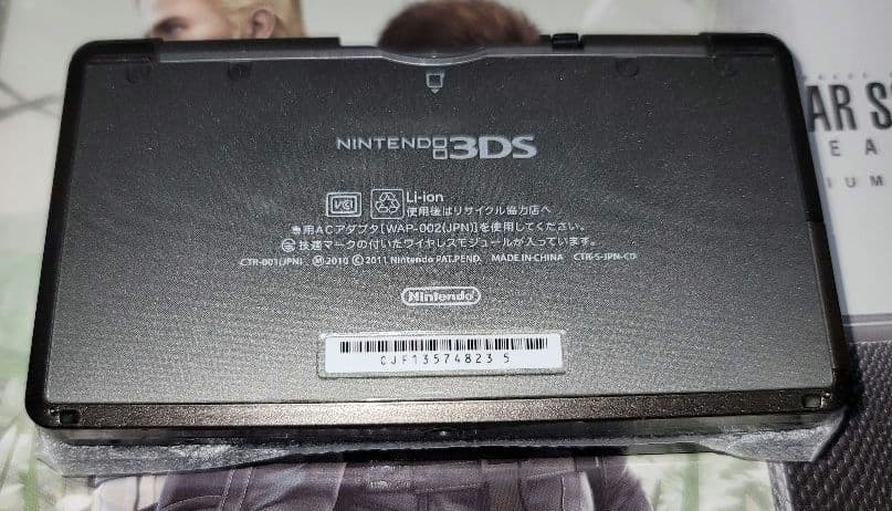 ニンテンドー3DS/2DS L GEAR SOLID 3D SNAKE EATER