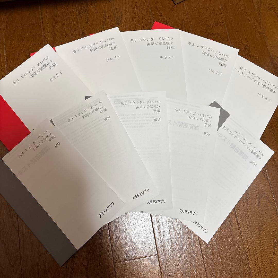 超特セット！ 英語教材まとめ売り 文法 英会 TOEIC対策 中高大の入試